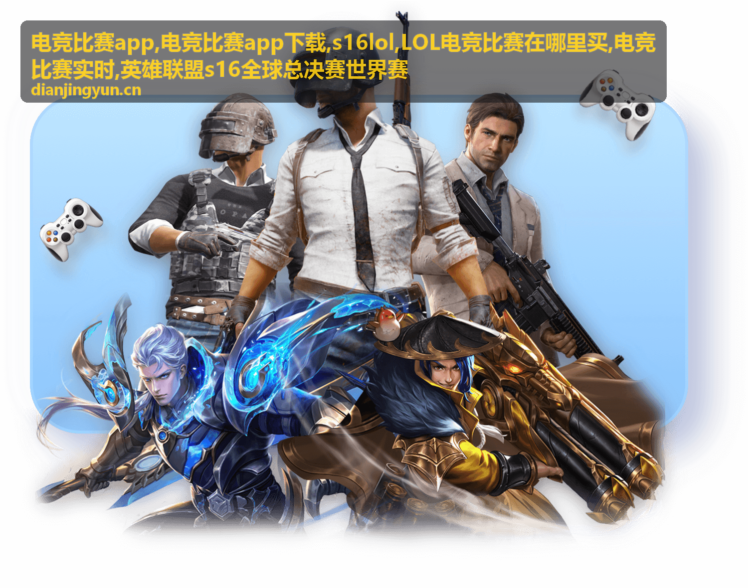 电竞比赛app与电竞比赛app下载界面